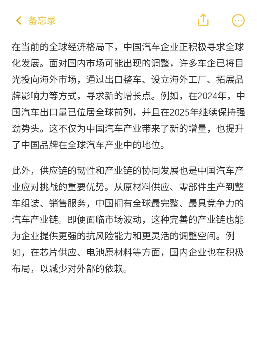 2026中国车市预警！政策退坡恐致销量下