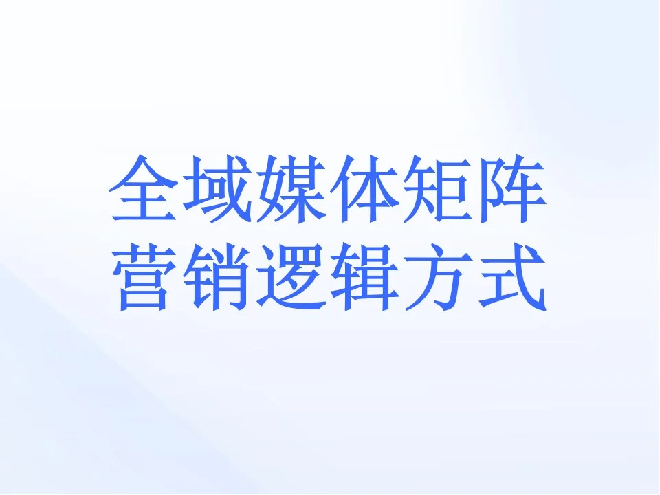 来学！一天+100客户！