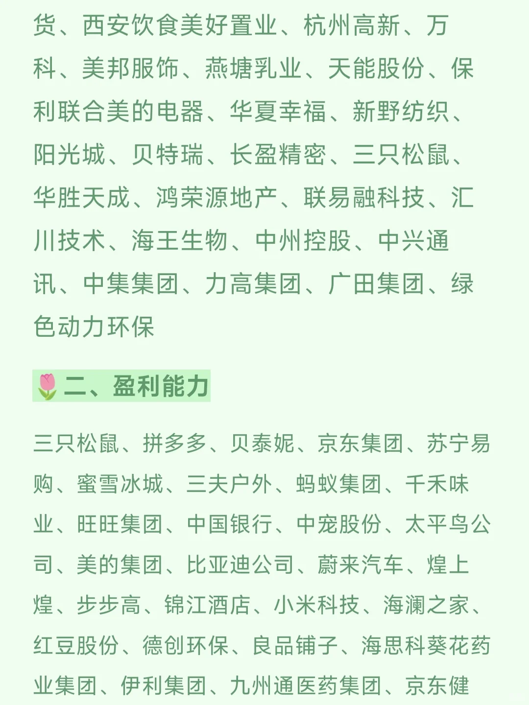 会计专业的宝子快来选案例公司！