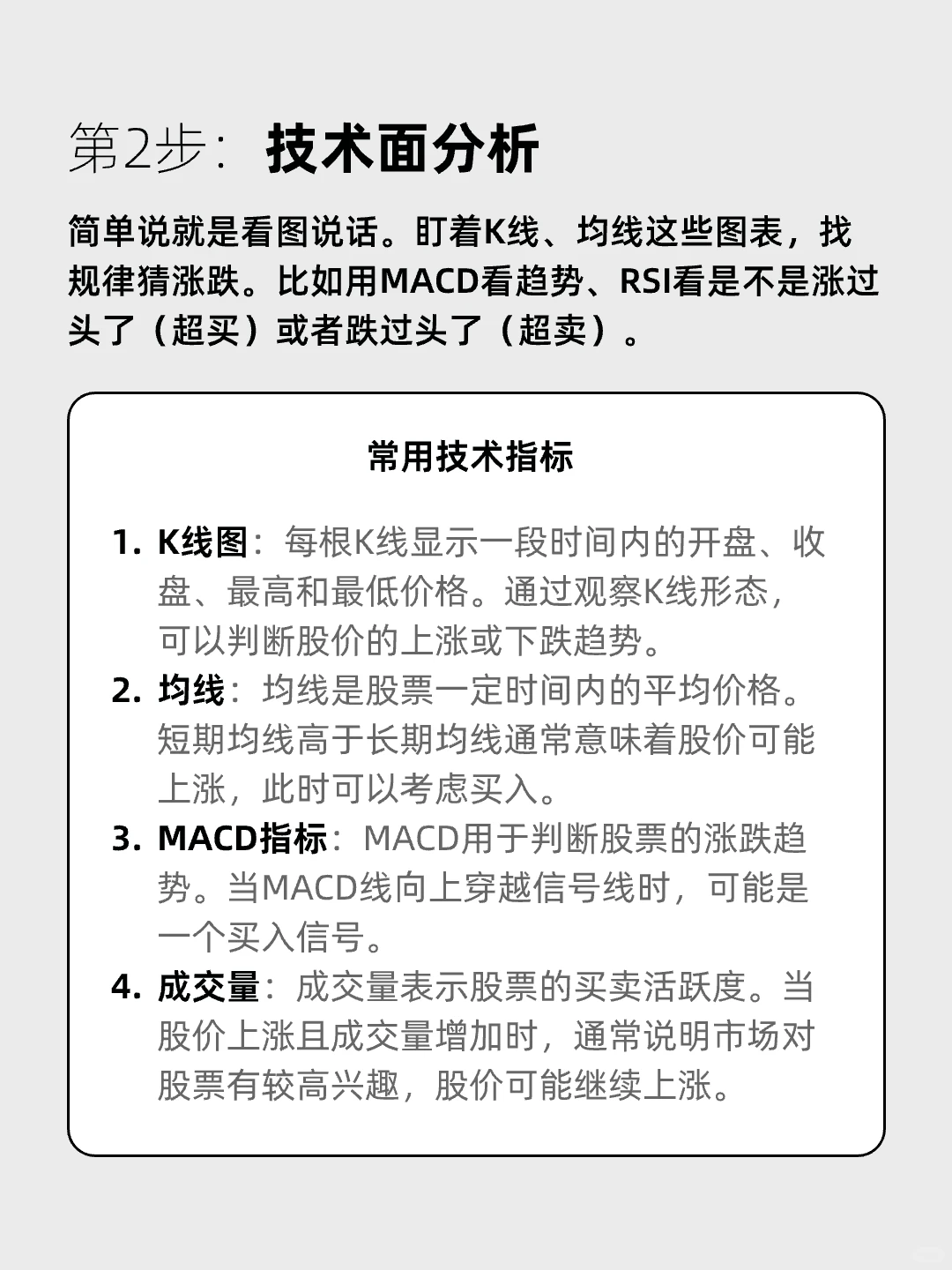 股票小白如何用ai软件3步分析1只股票
