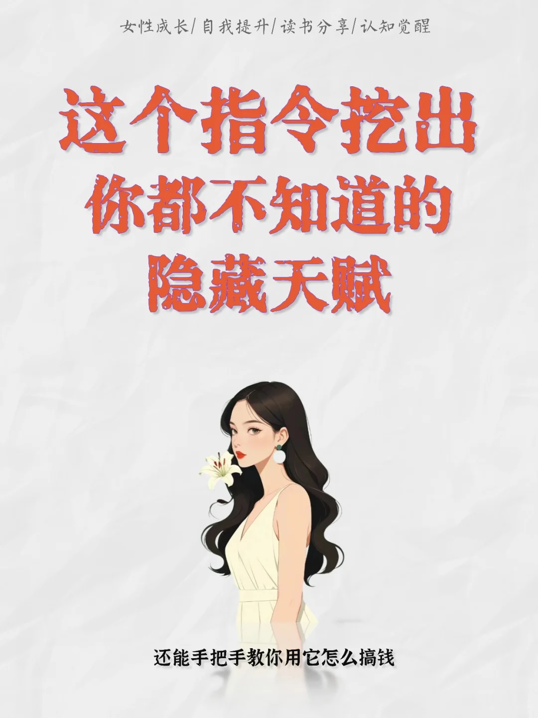 让AI帮你挖出你都不知道的隐藏天赋