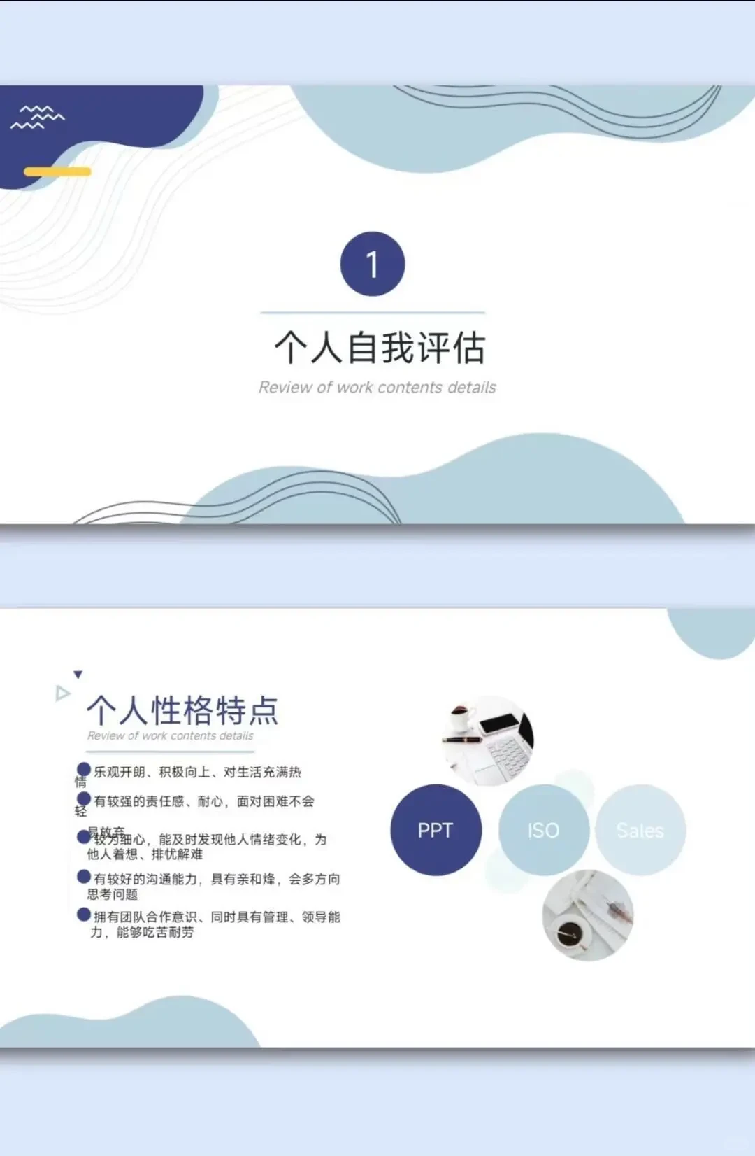 职业规划成长赛道发展报告PDF+PPT