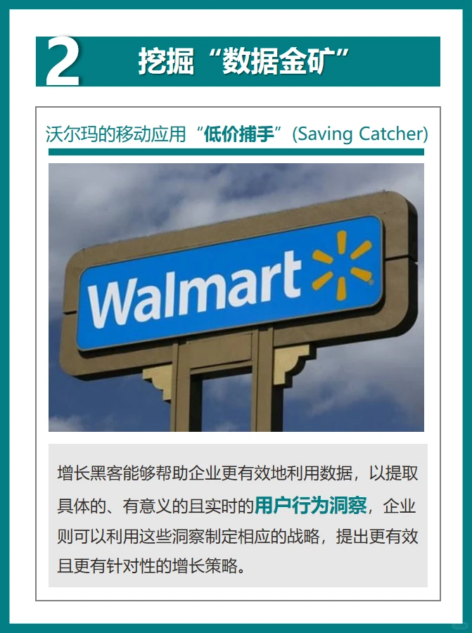 增长黑客学习（一）：增长黑客概述