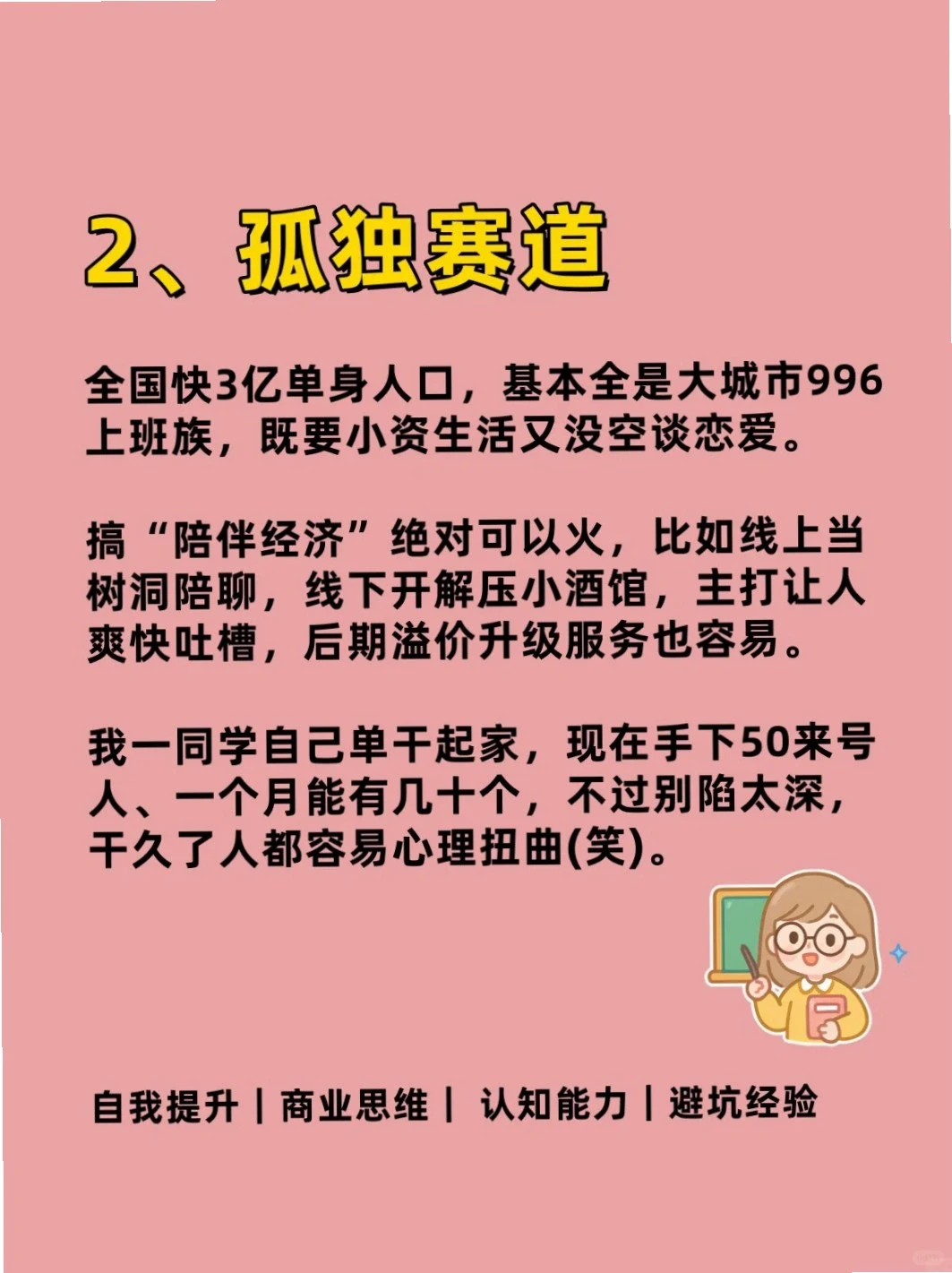 2026年猪都起飞的10个风口是啥?