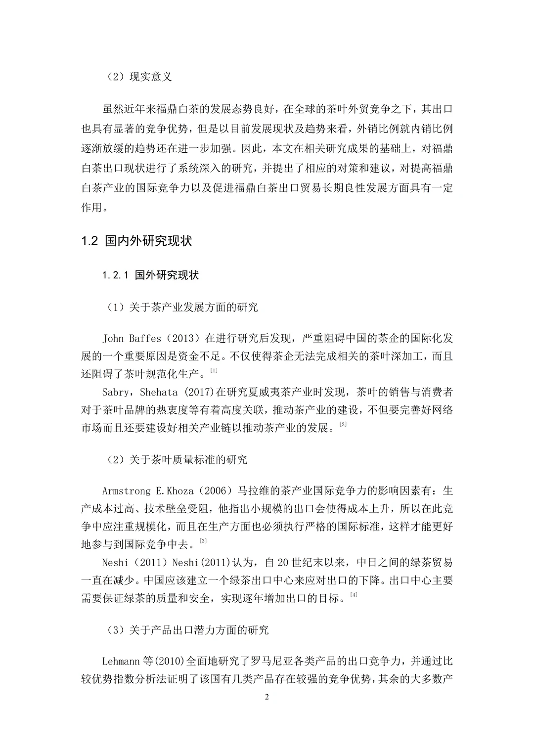 国际经济与贸易论文这样写，真的一遍就过了