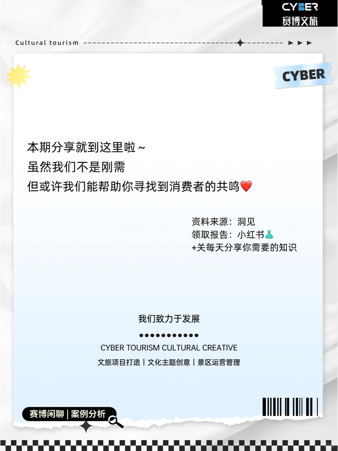 57页研究报告｜2024年轻人户外运动行业趋势