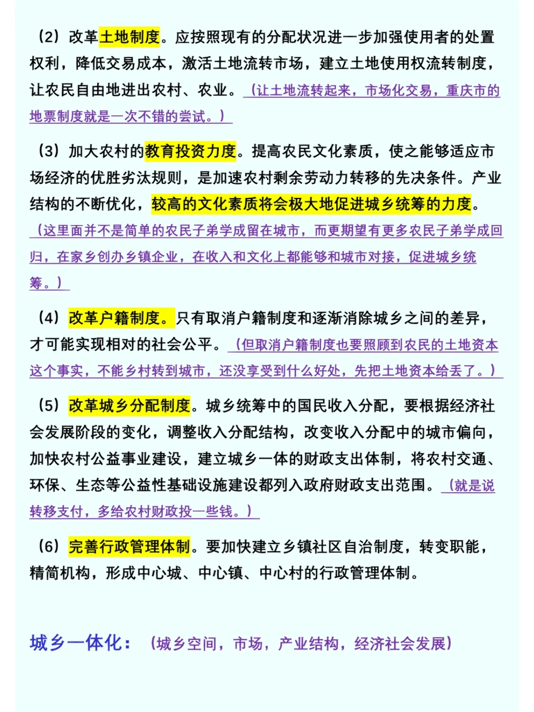 《区域经济学》摘抄（2）