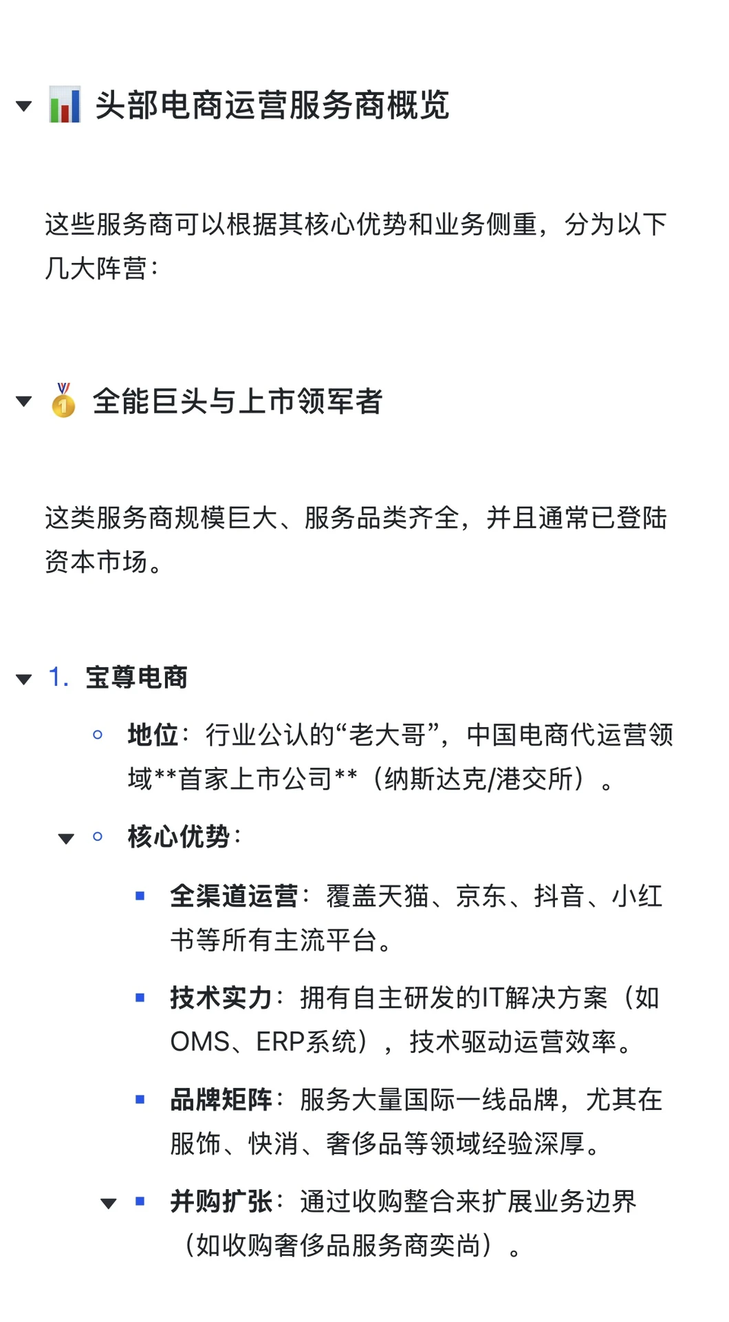 ?电商行业何去何从？