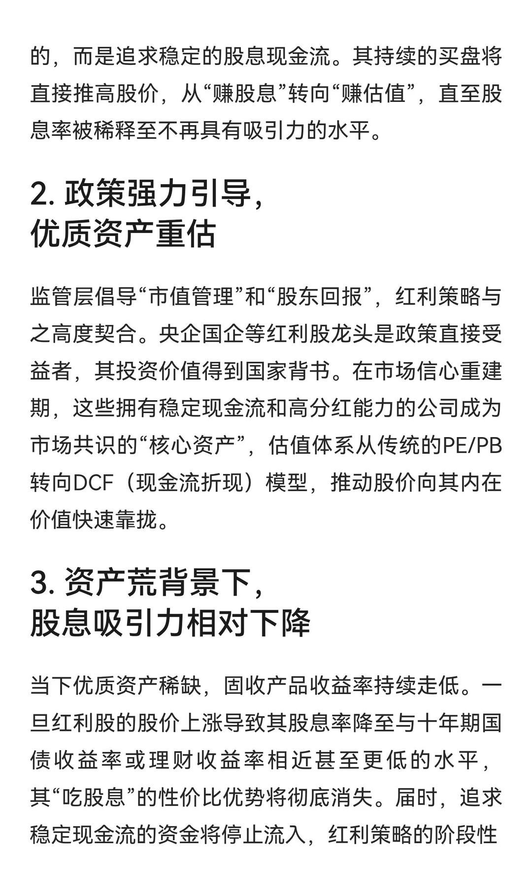 牛市预测贴～必将是红利牛