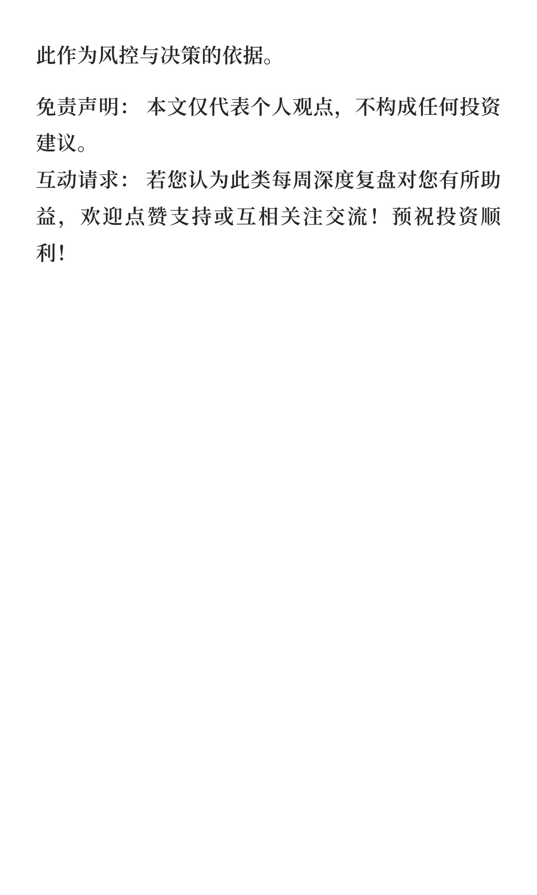 12月22日-12月26日市场展望（2025年）