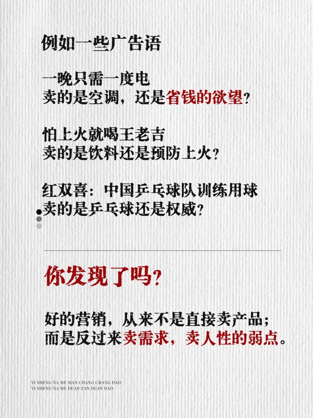 卖货别硬推！3 个逆向思维更管用?