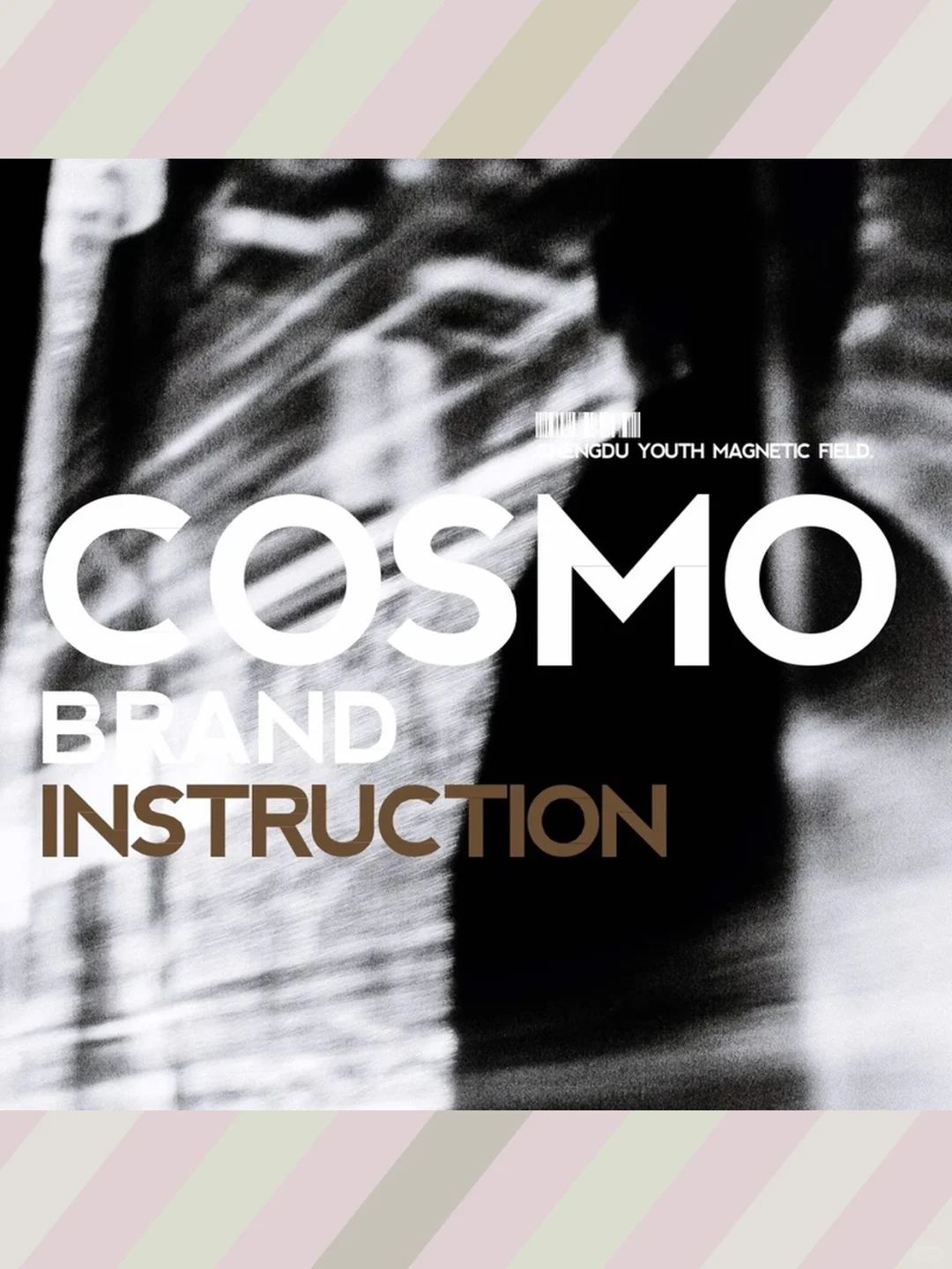 新版成都COSMO招商手册的非标商业资料