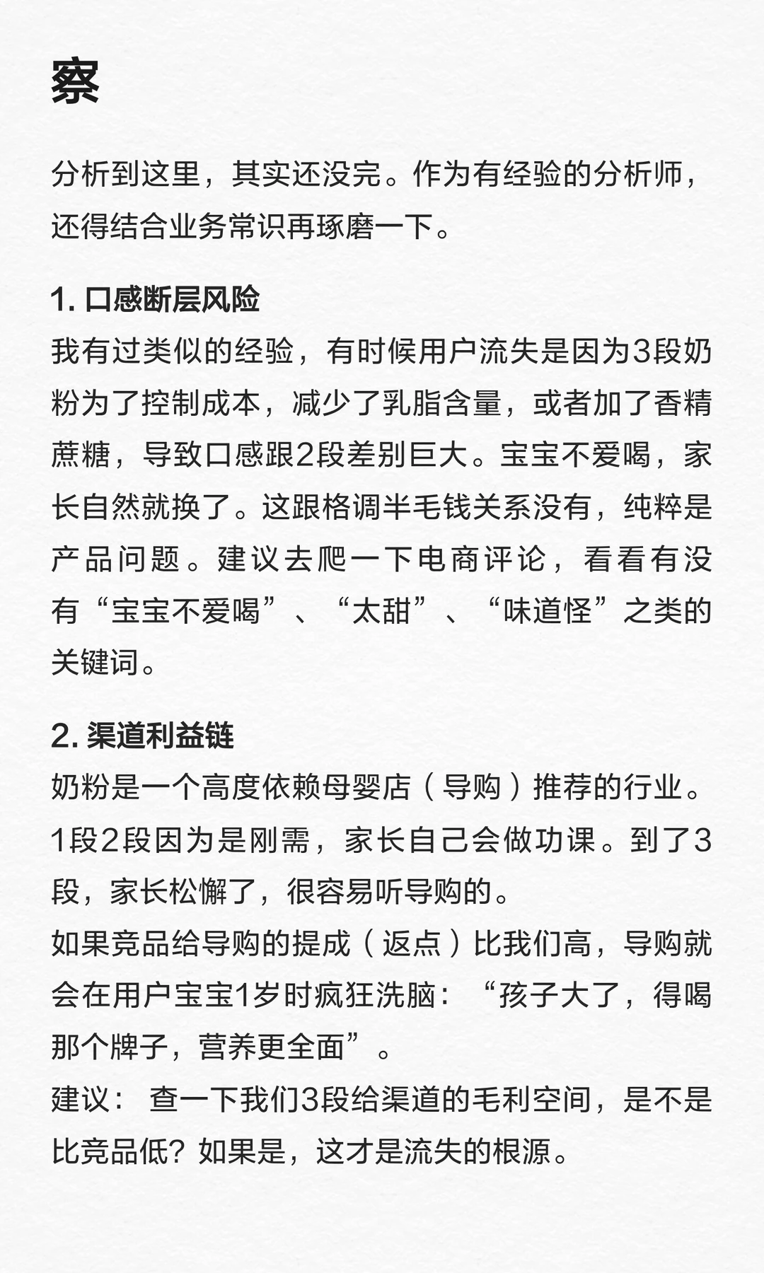 宝宝1岁换奶粉？生存分析揪出用户流失真相