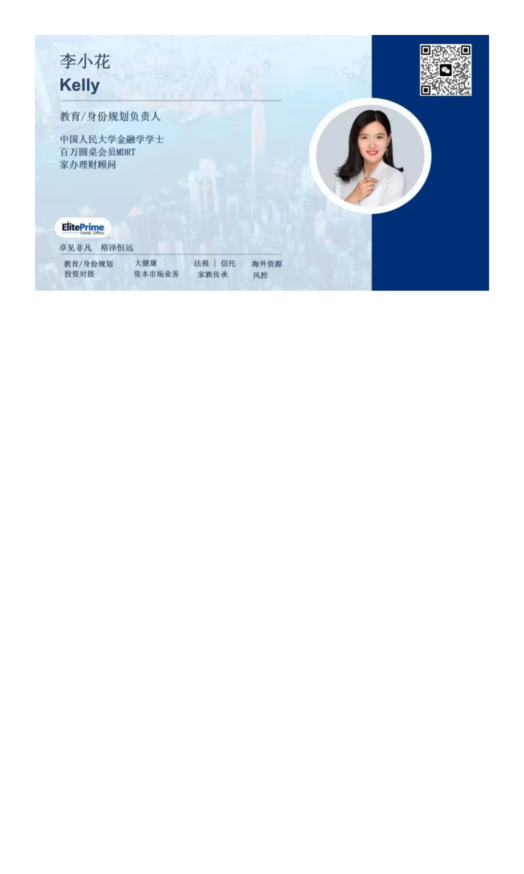 2025 中国高净值人群金融投资白皮书