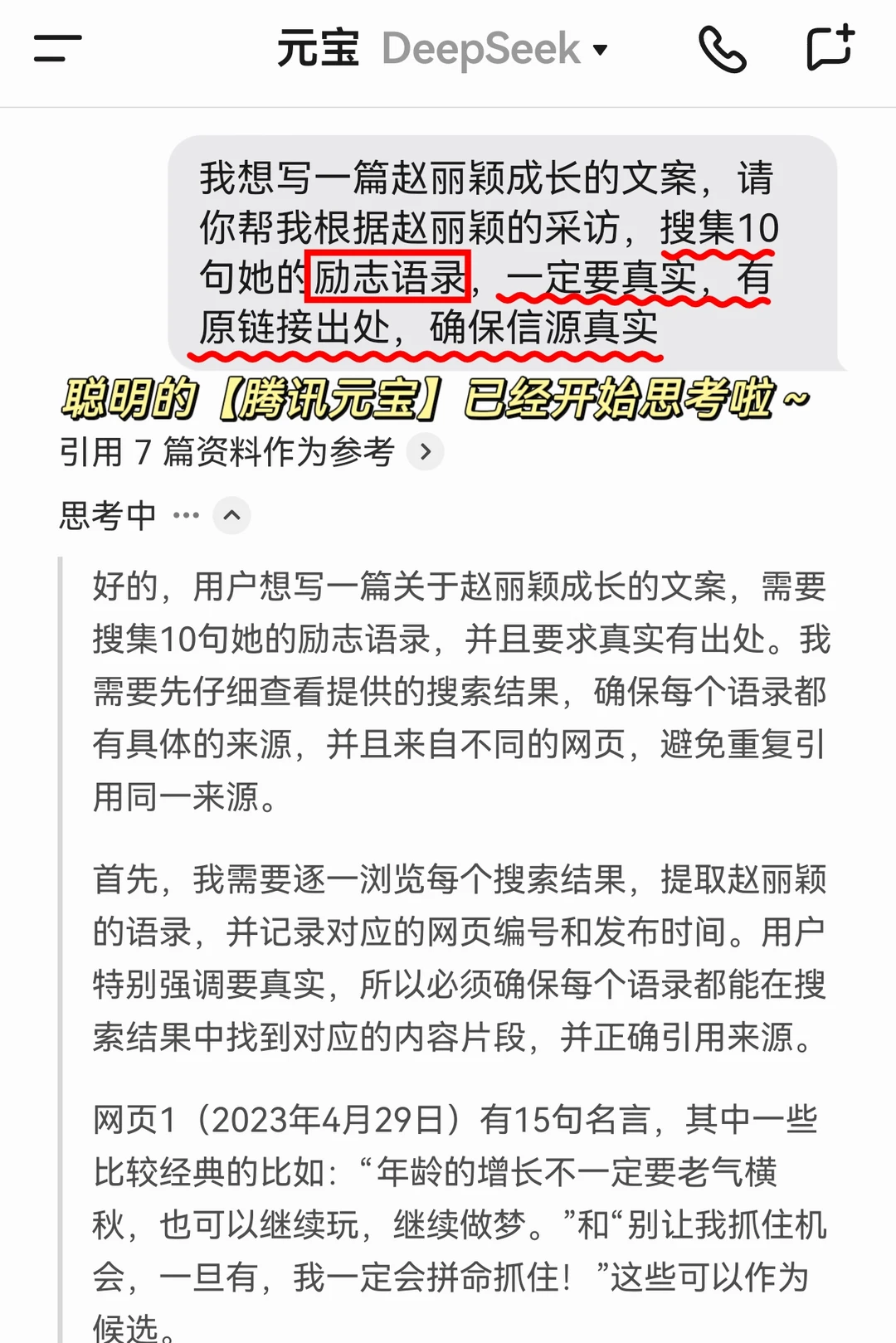 我做自媒体一直都很顺的原因。