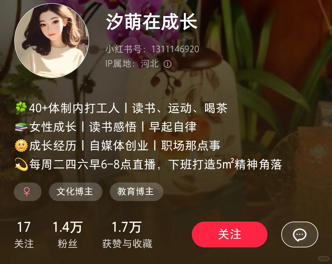 9⃣️个快速起号博主 | 学习她们就够了