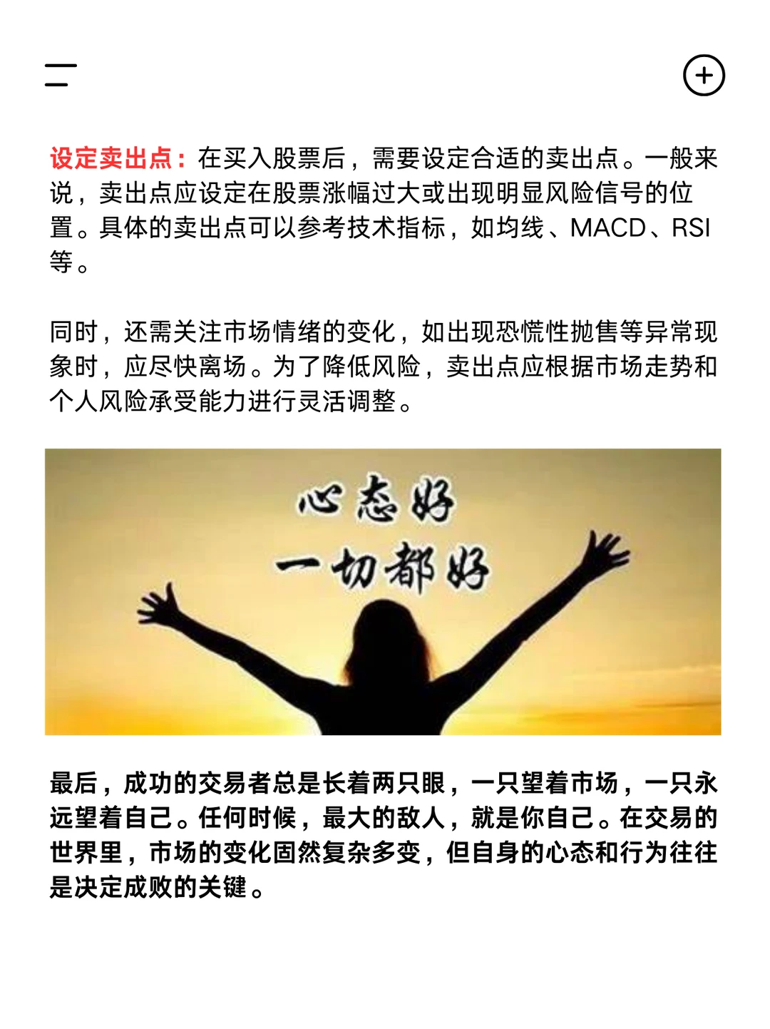 炒股黄金铁律——线上阴线买，线下阳线抛