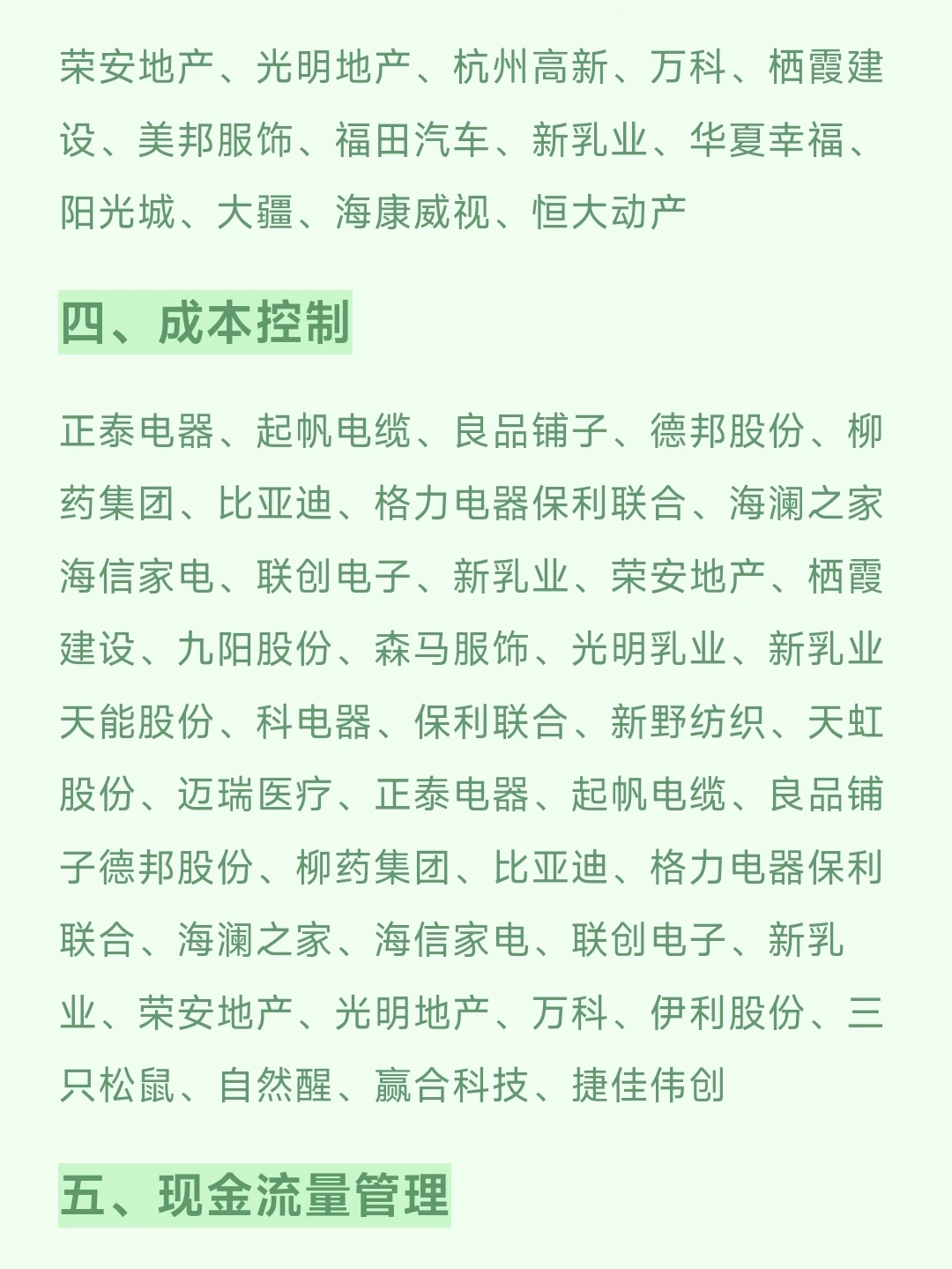 会计专业的姐妹们来选案例公司啦?