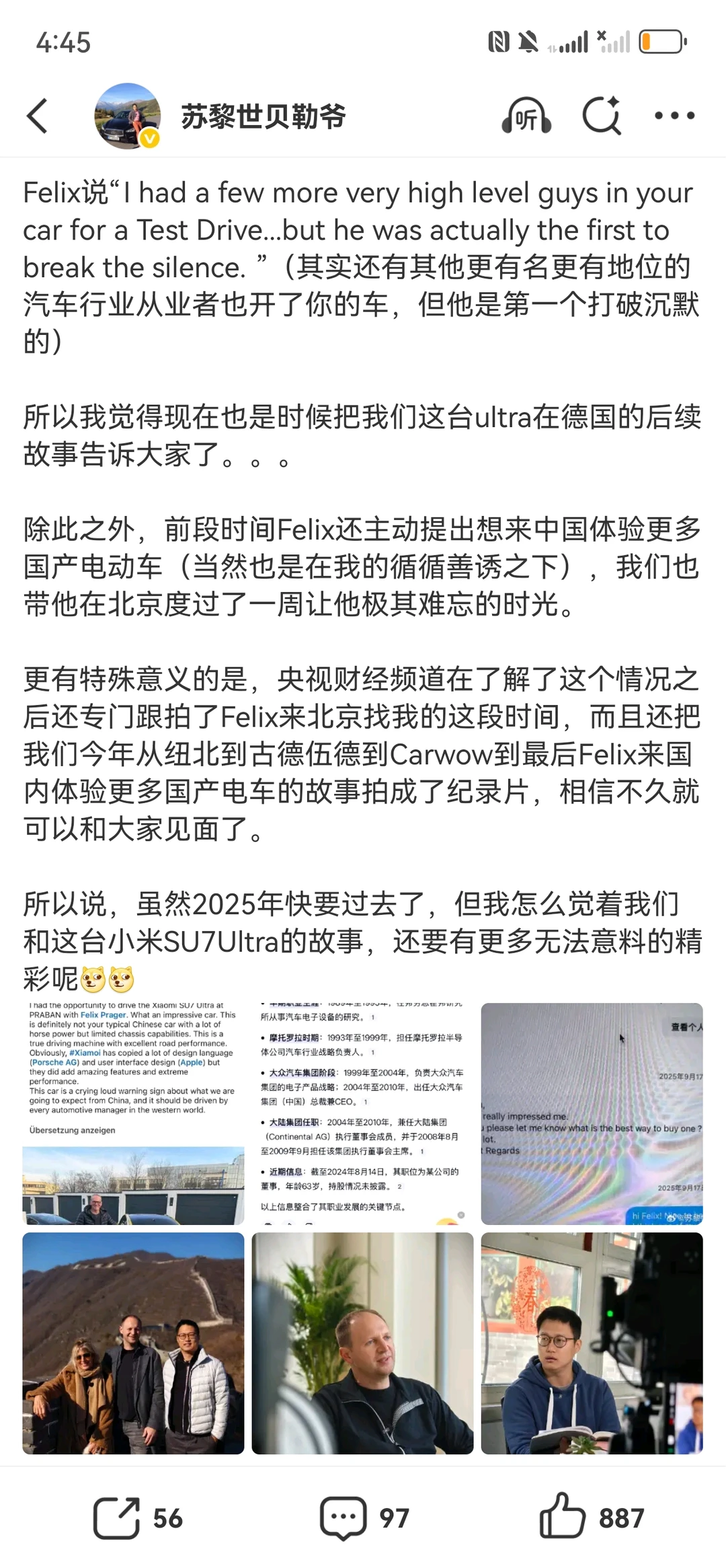 大众中国前CEO如何评价小米SU7Ultra？