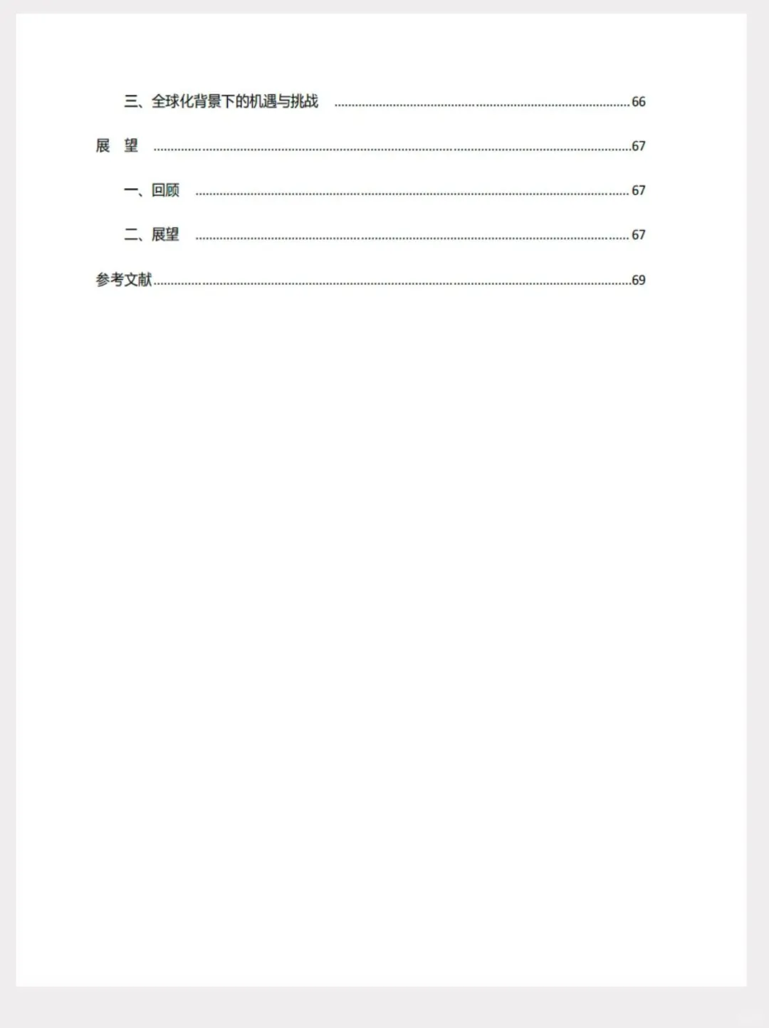 上财权威解读！具身智能10大观察！