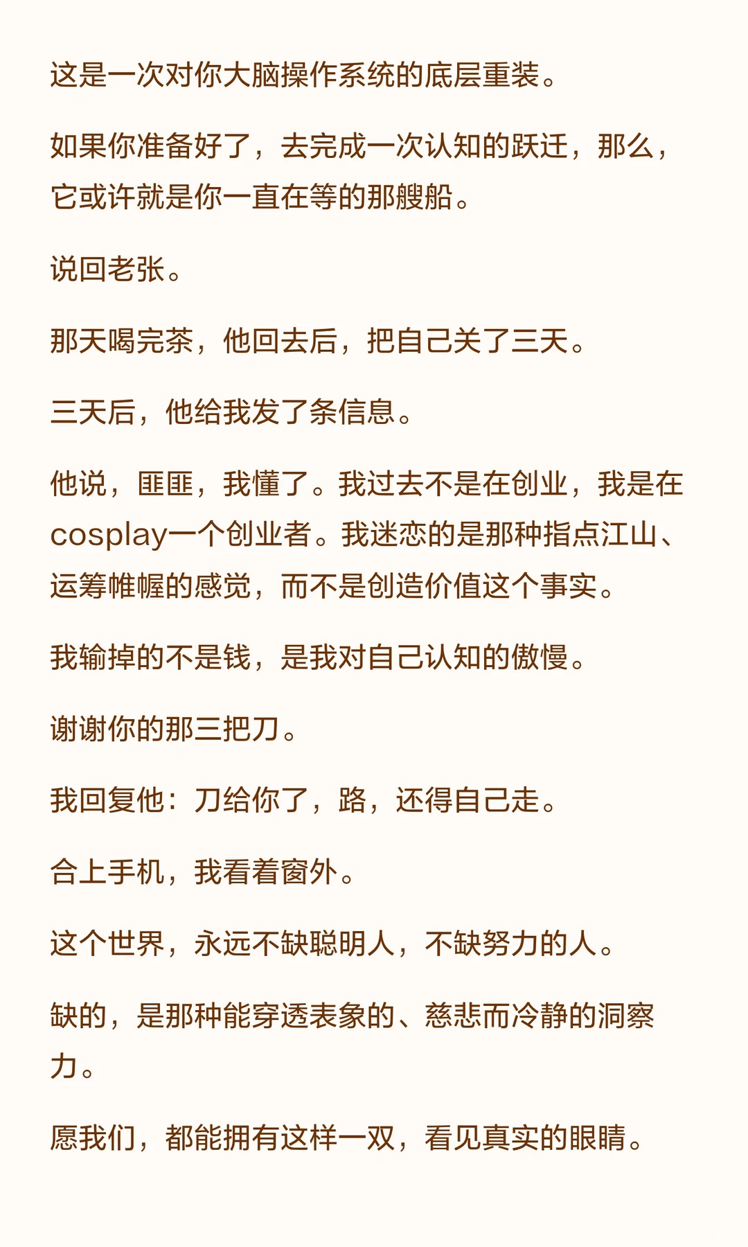 怎么培养一个人看到事物的本质和洞察力