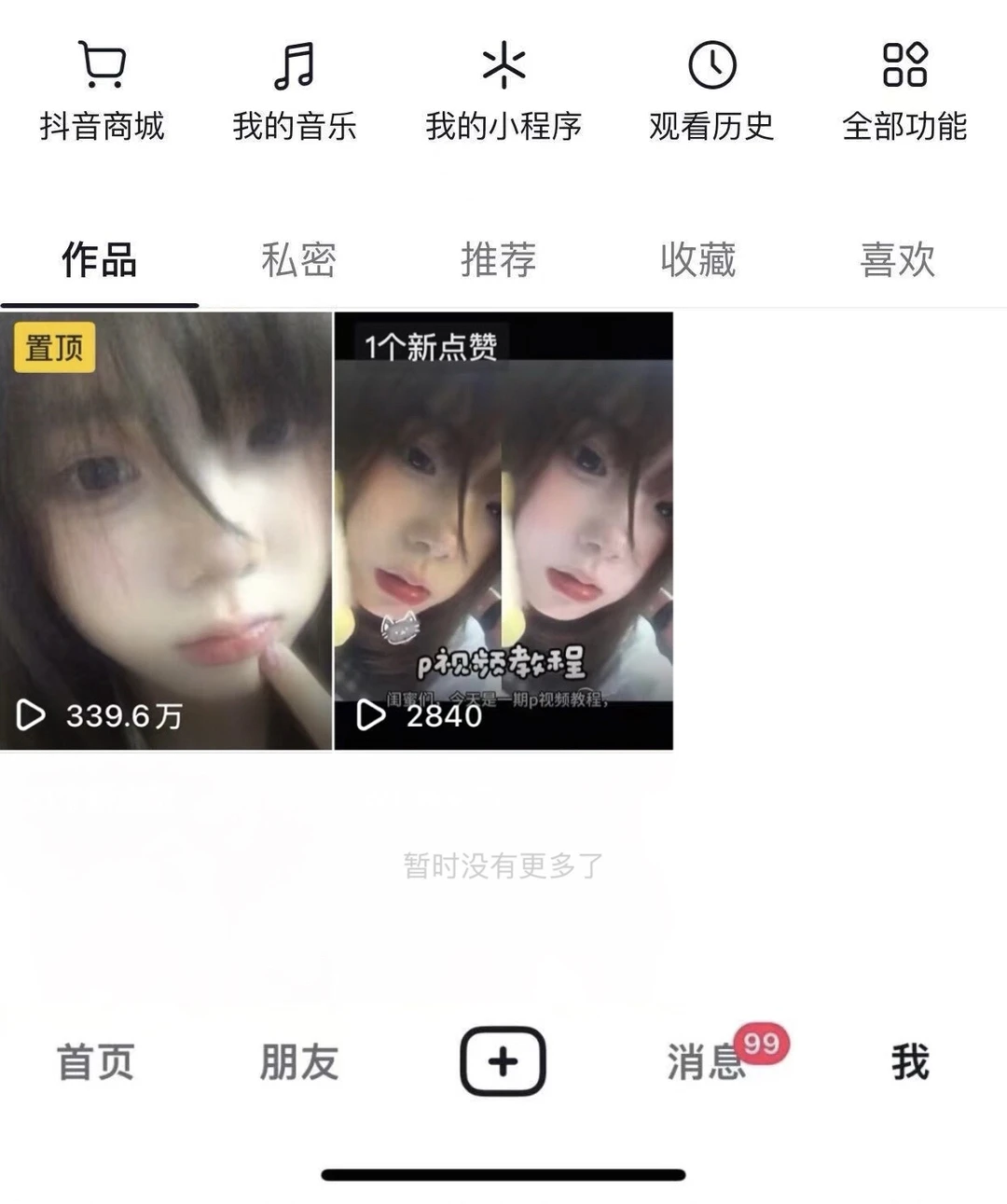 颜值新赛道！！