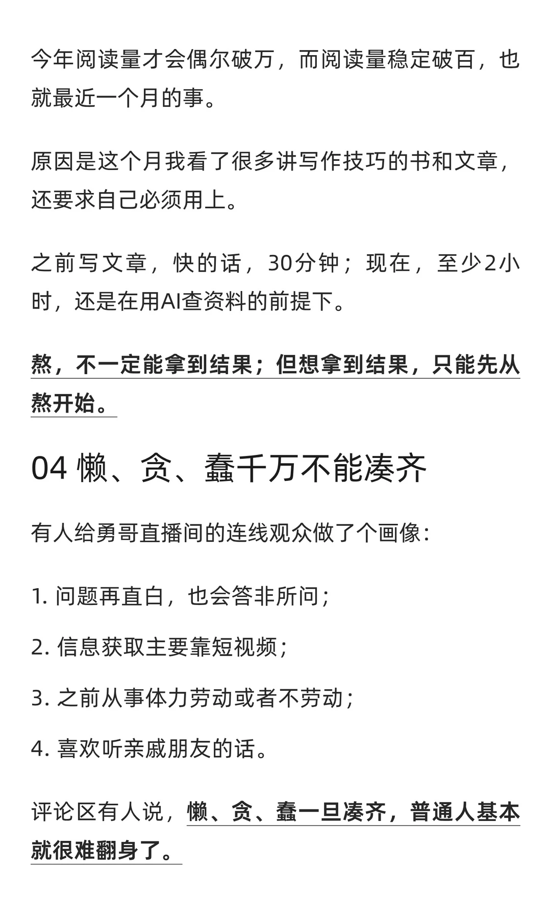 勇哥说餐饮：普通人难以翻身的5个真相