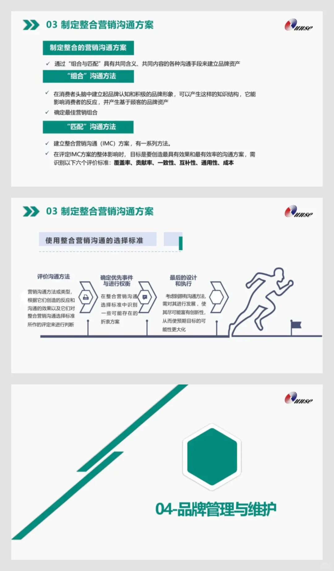 高速公路品牌建设全案，太牛了！