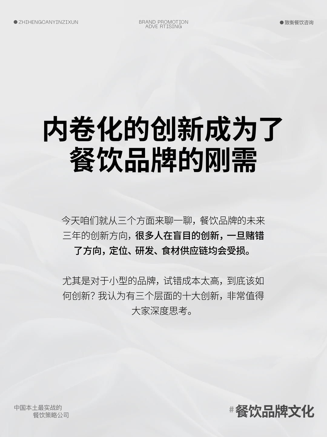 内卷化的创新成为了餐饮品牌的刚需