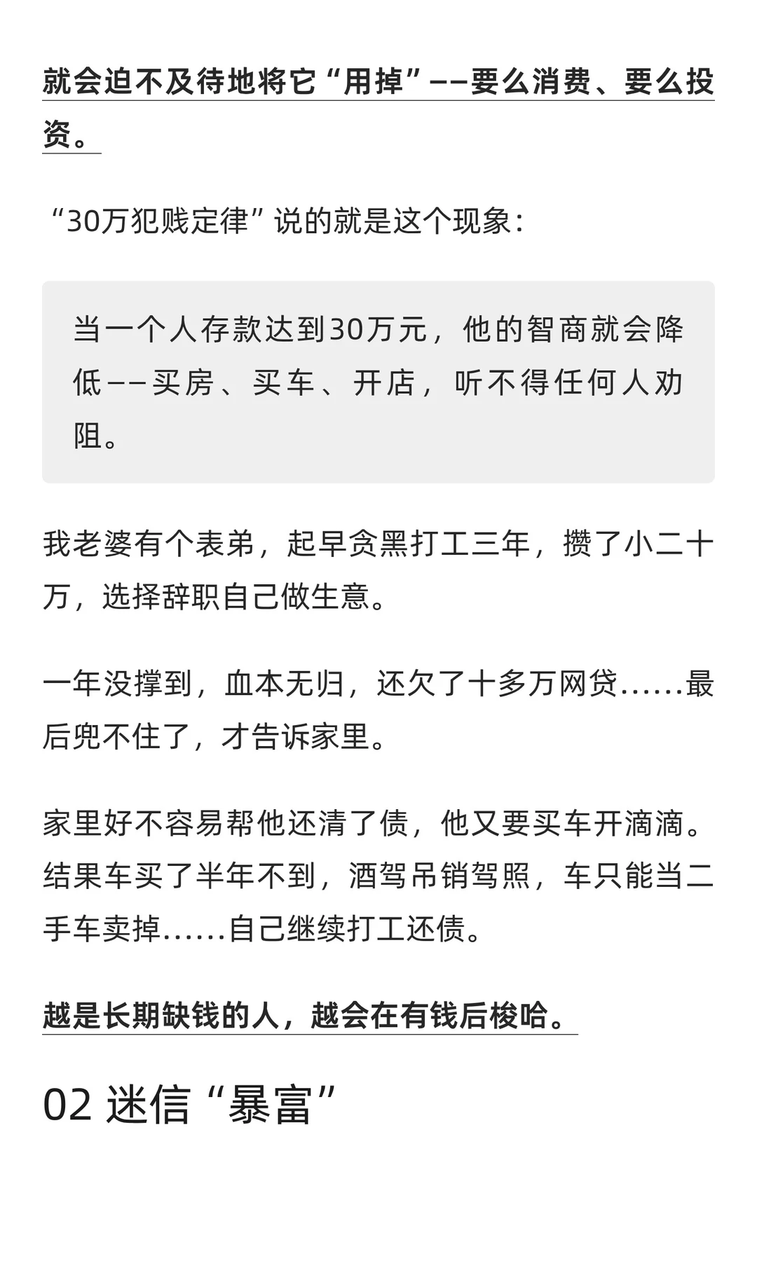 勇哥说餐饮：普通人难以翻身的5个真相