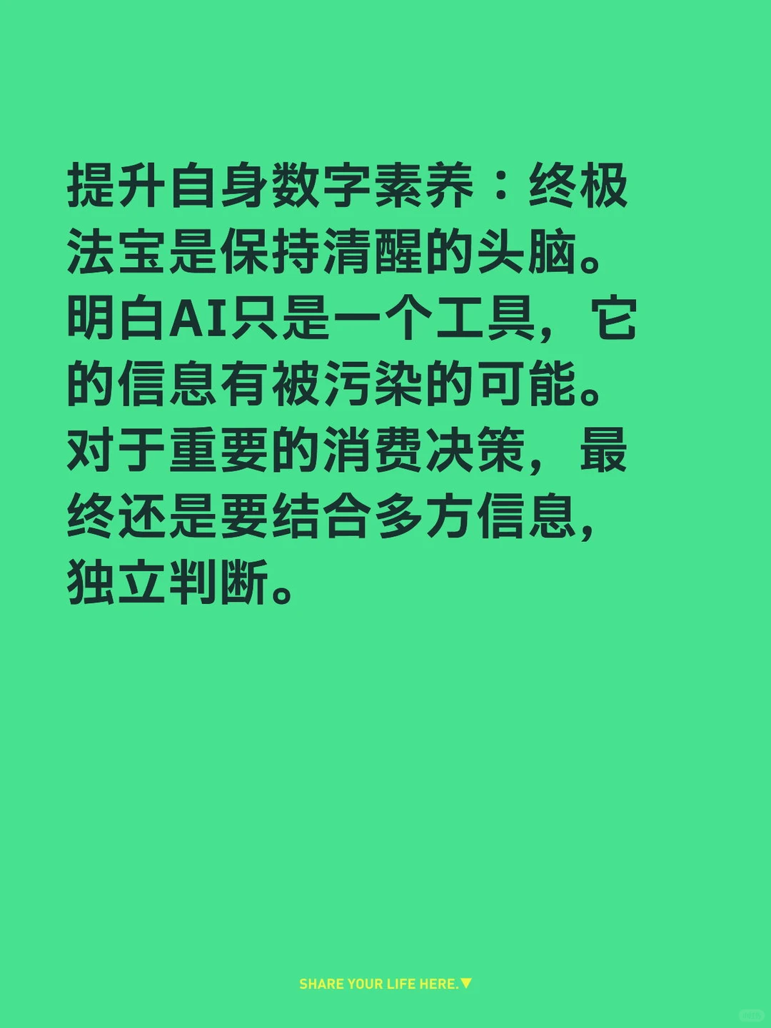 自救指南5招教你识别AI回答的“商业暗广”