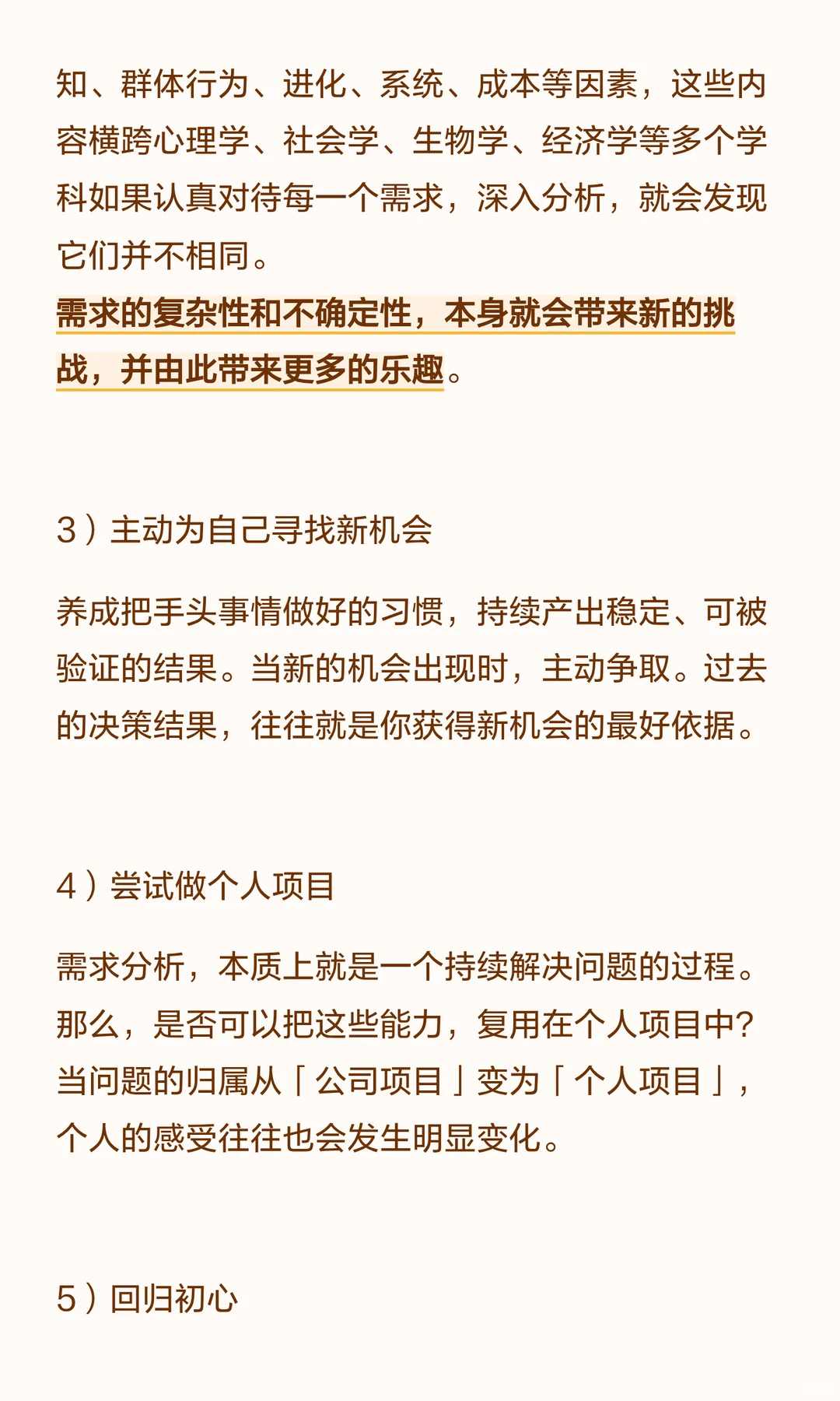 为什么做久了需求分析，产品经理会职业倦怠