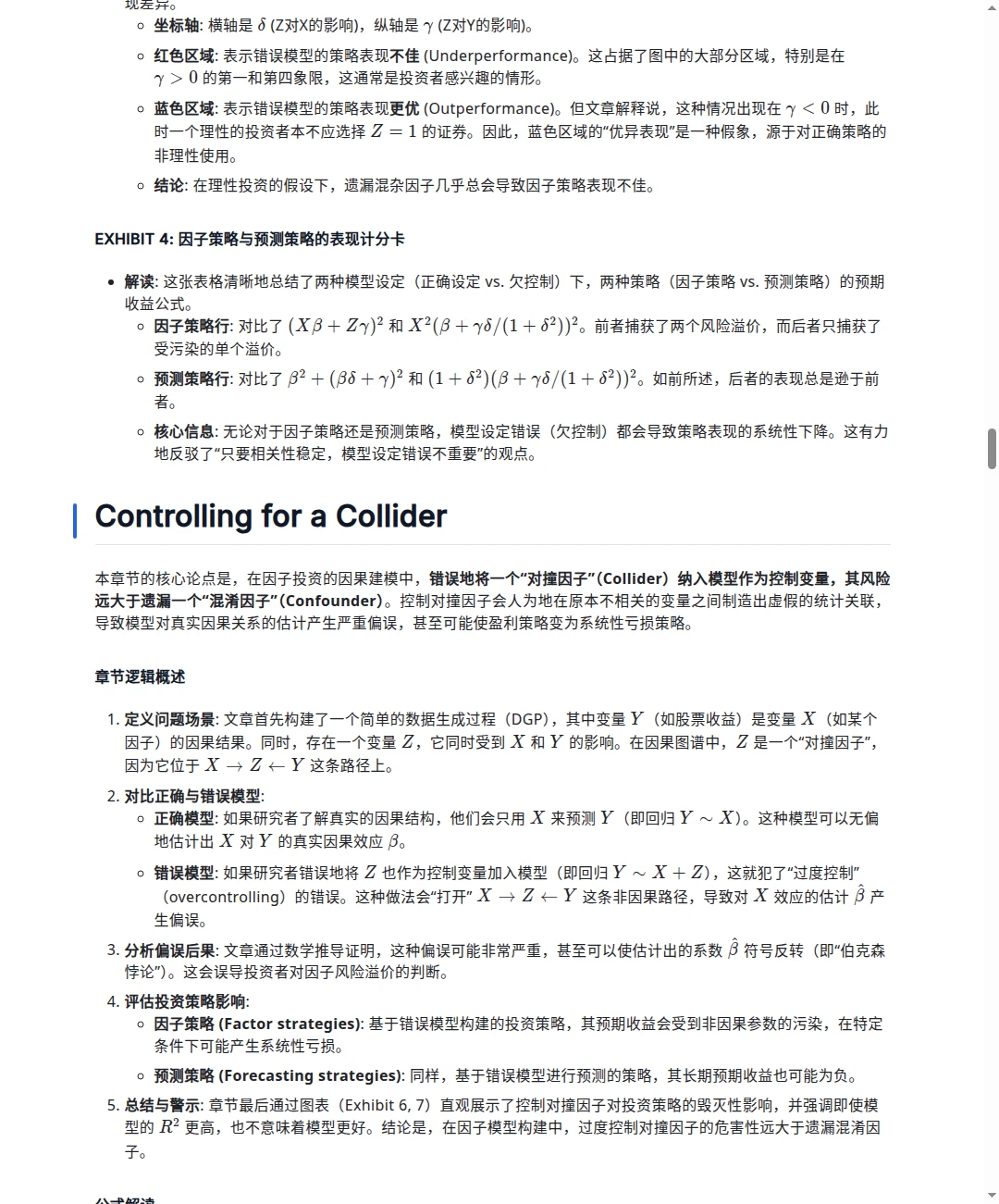 JoPM|阿布扎比投资局 因子投资的因果框架