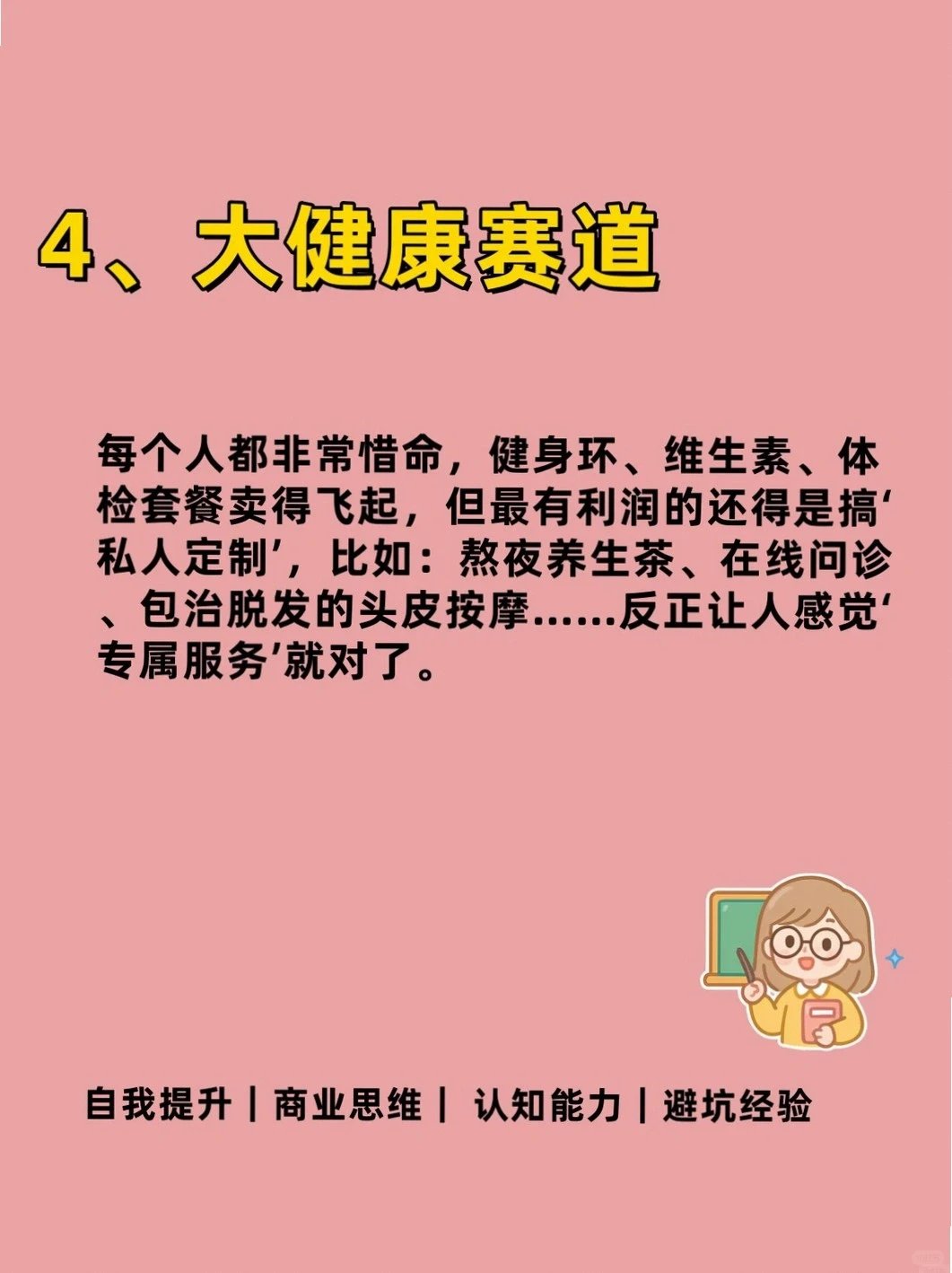 2026年猪都起飞的10个风口是啥?