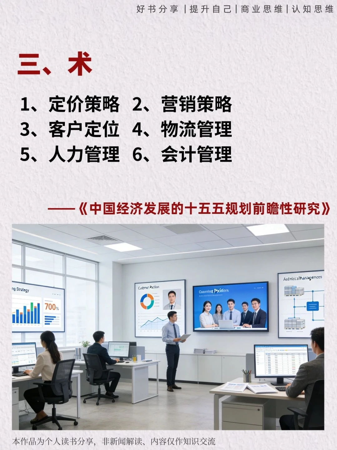 中国经济发展的“十五五”规划重磅出炉✌