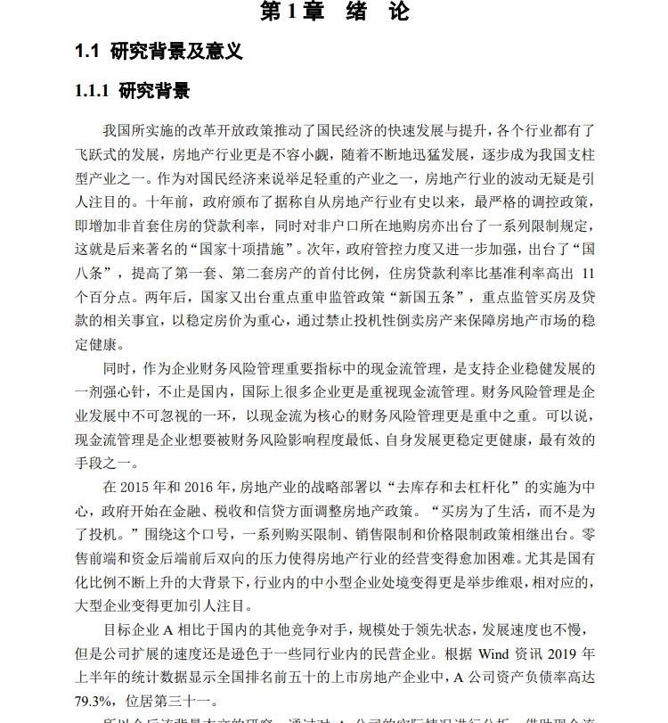 求了老师好久才发给我的优秀论文。