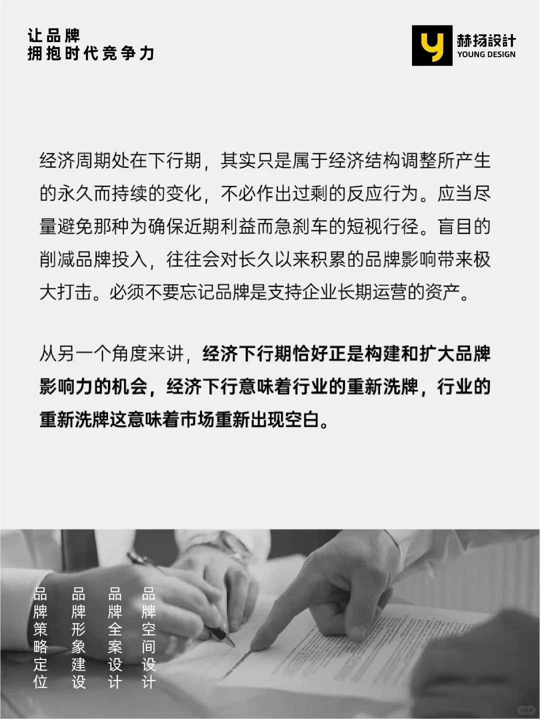 经济下行期，企业主的三条忠告！