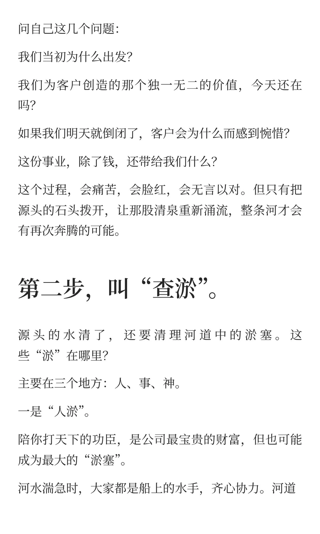 一个业务到了一定阶段怎么复盘找到下一步