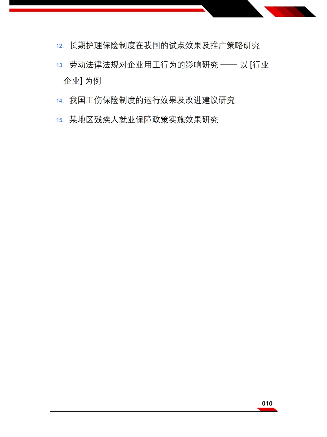 拜托?? 经济学的宝子快刷到啊啊！