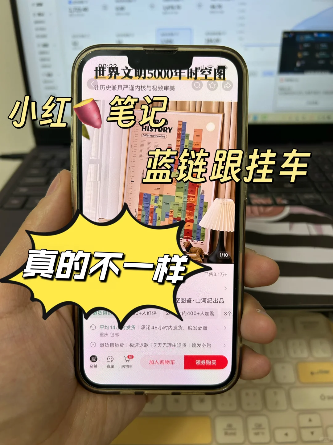 一句话讲明白小红书卖货笔记要不要挂链接