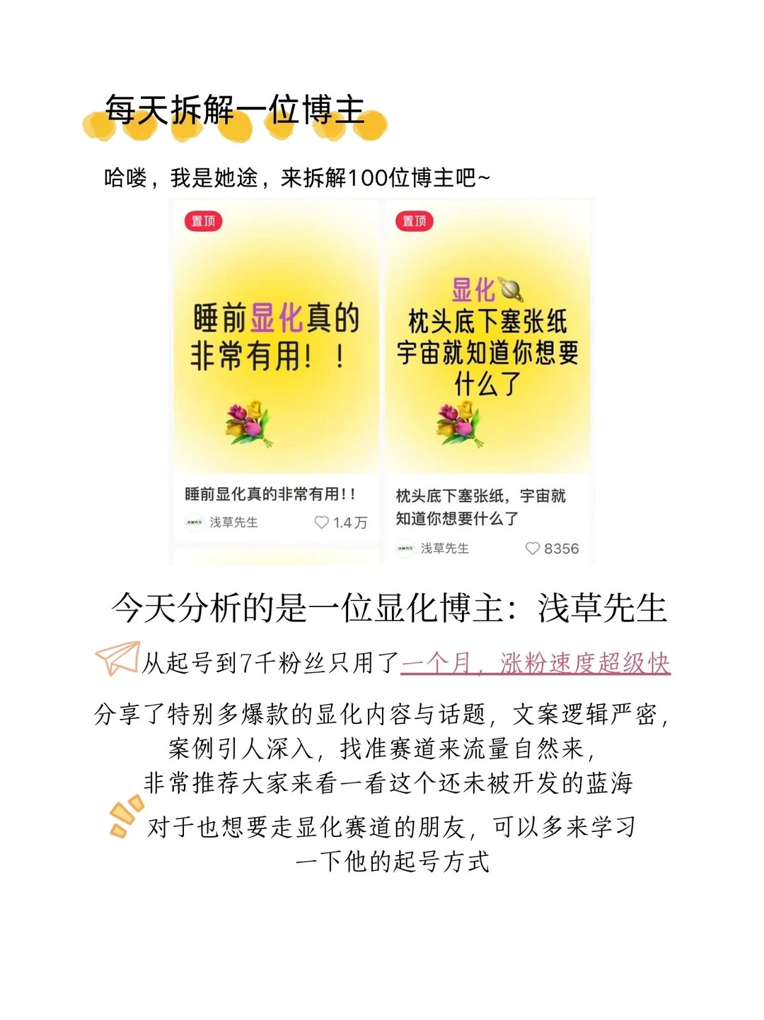 那些你不知道的蓝海赛道