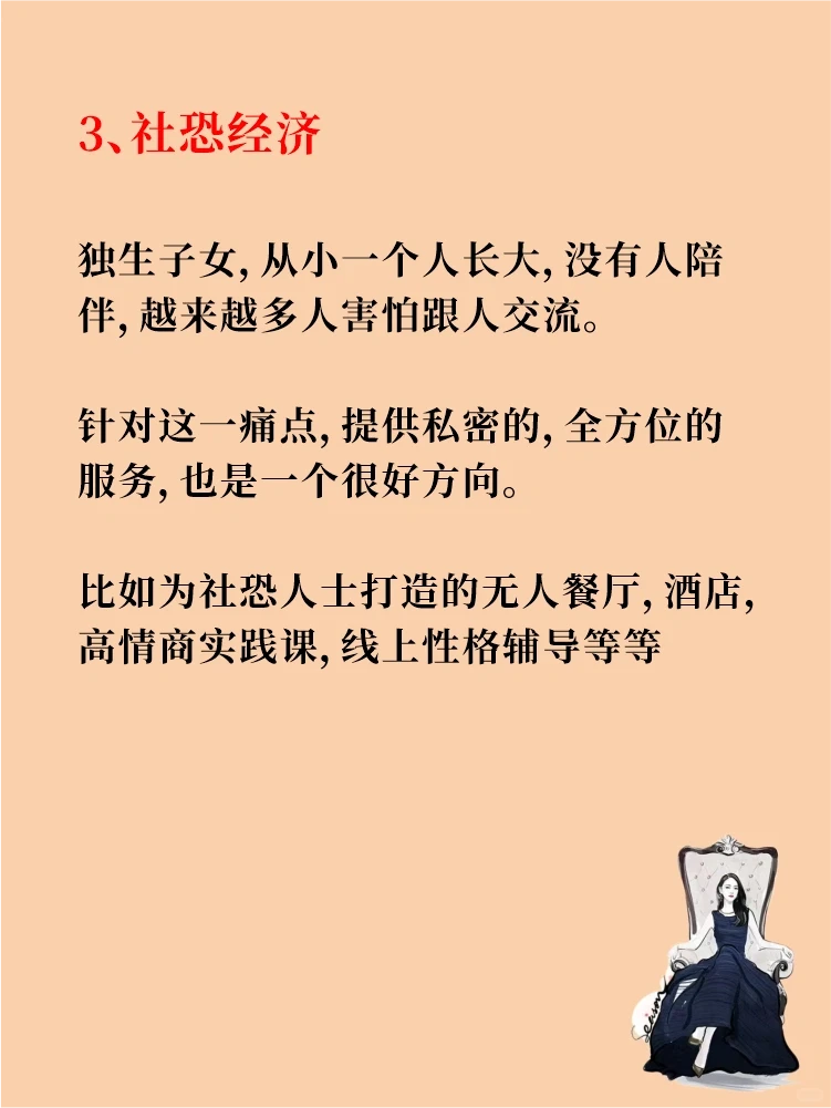 2025年有什么风口?应该怎么选择赛道呢?
