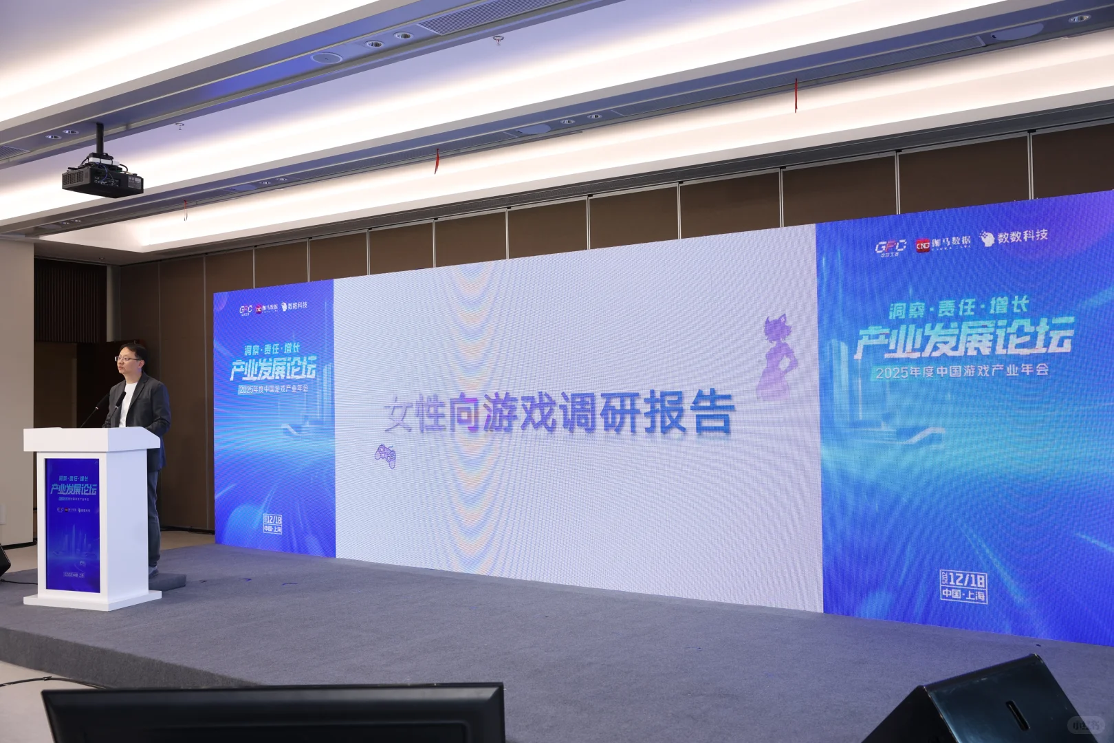 女性向游戏调研报告发布！