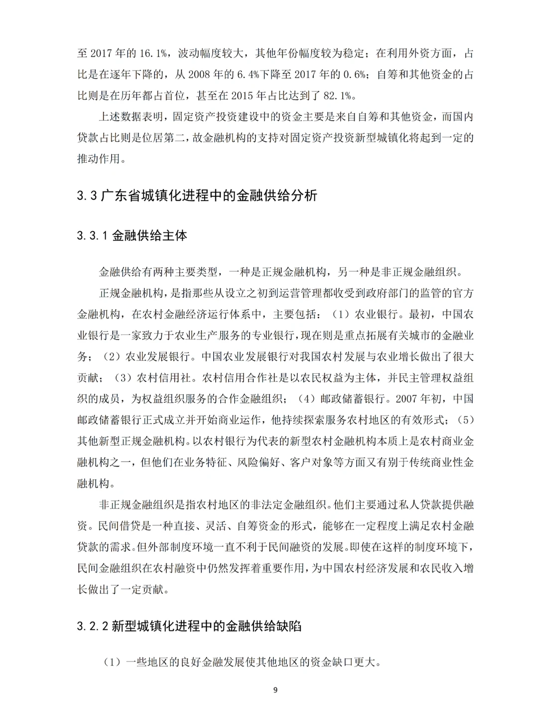 不会实证分析数据的都去死磕这篇