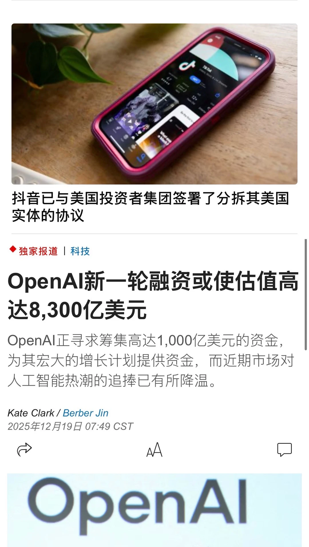 重申ORCL的基本面