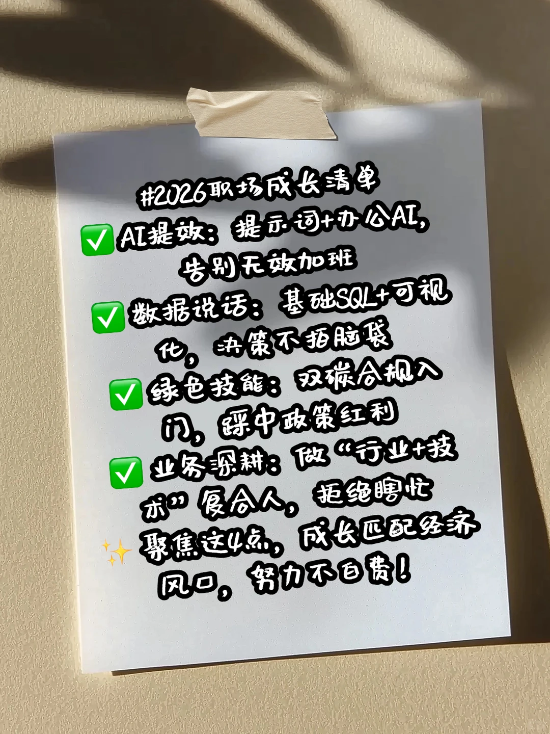 2025 告别内耗,拥抱趋势深耕!