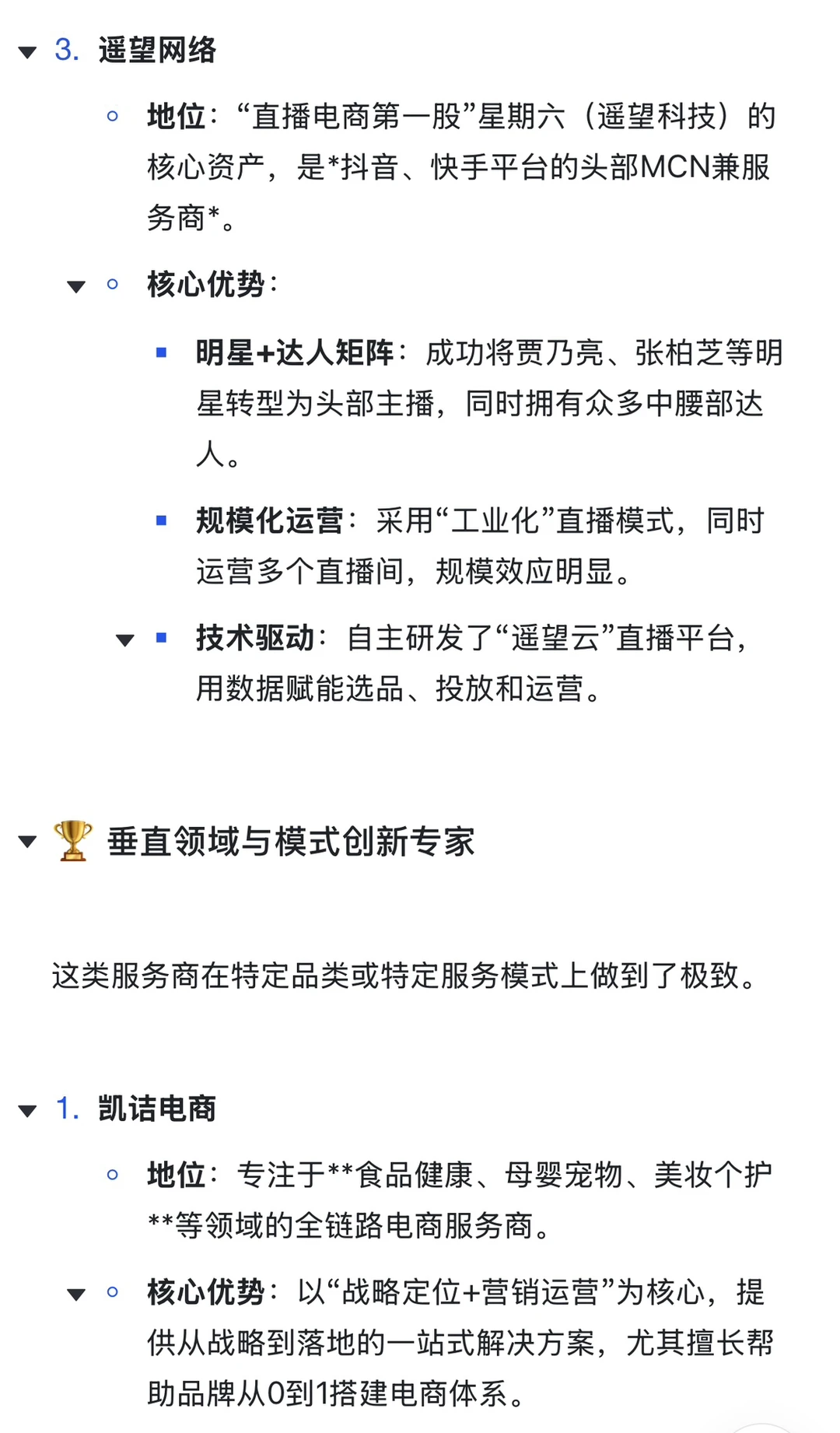 ?电商行业何去何从？