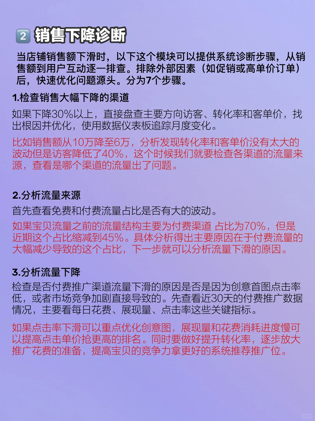 电商数据分析的底层逻辑！要学会善用工具