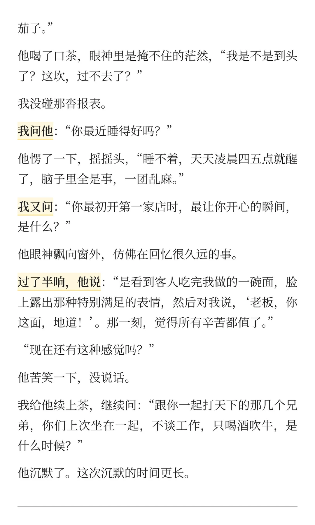 一个业务到了一定阶段怎么复盘找到下一步