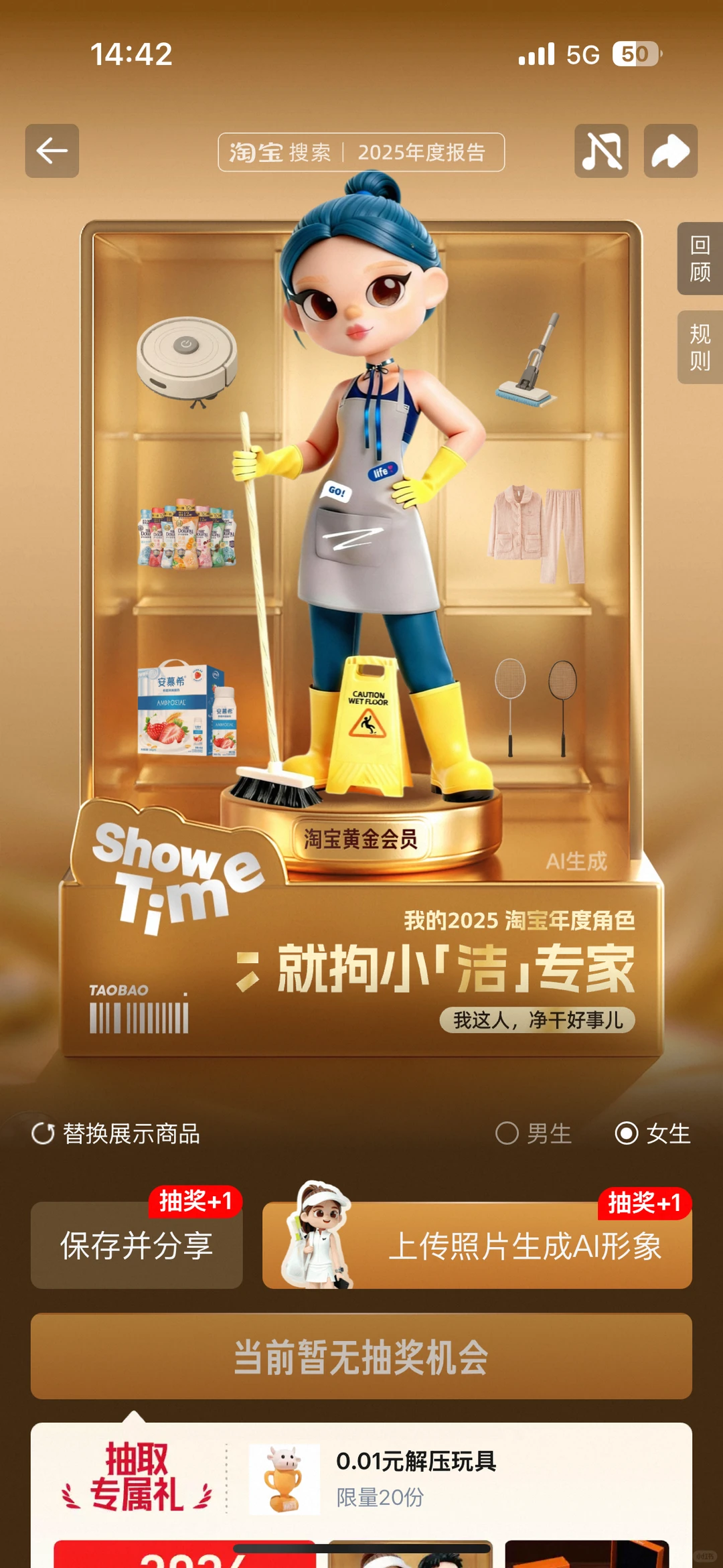 2025淘宝年度回忆?2026要明媚自由